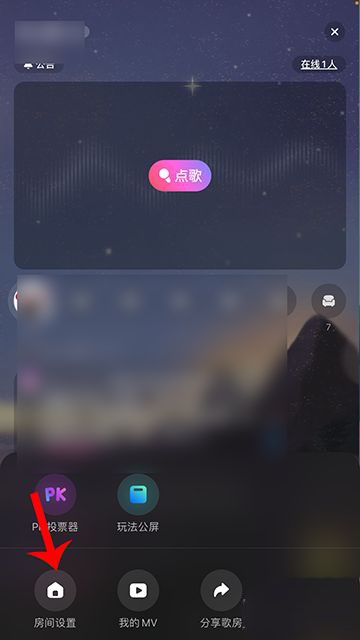 网易云音乐怎么注销歌房房间? 网易云音乐歌房注销技巧