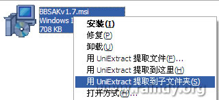 如何重封装微软 MSI 安装包