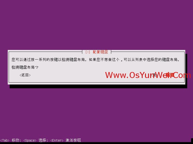 Ubuntu 13.04 服务器版本系统安装图解教程