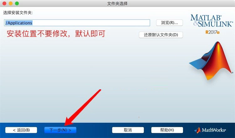 Mathworks MATLAB 2017a Mac中文版安装破解图文详细教程(附下载)