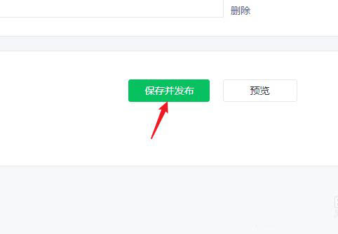 微信公众号菜单怎么添加多篇文章?