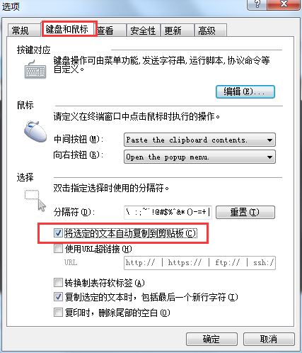 Xshell怎么设置鼠标快捷键？Xshell设置鼠标快捷键方法