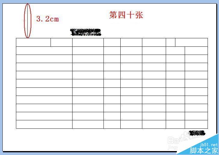 针式打印机打印发票上下错位该怎么办?