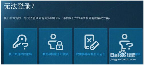 暴雪战网客户端安装不了怎么办？战网客户端安装教程及无法安装解决办法