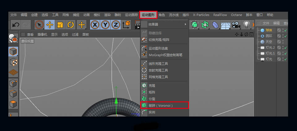 教你使用C4D制作立体风格的泰森破碎效果教程