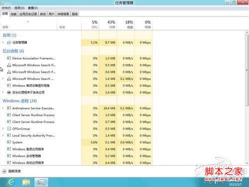Win8中文版的系统恢复与初始化系统功能与Ghost一决高下
