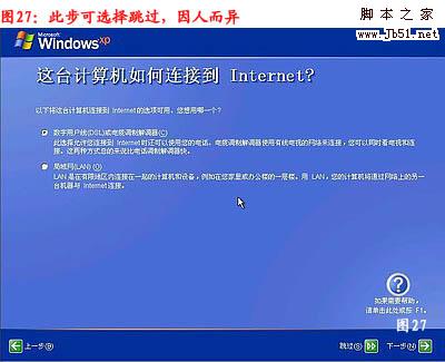 如何重装系统 重装xp系统详细图文教程