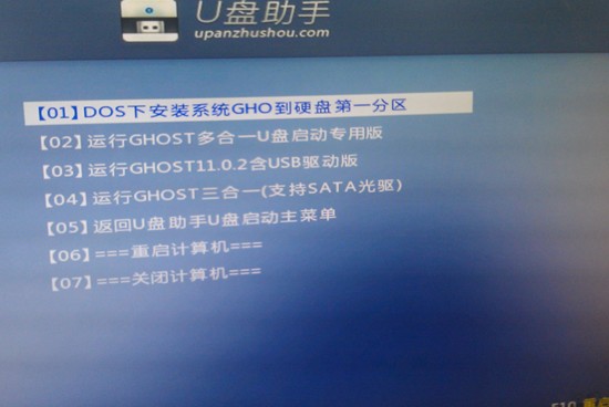 用U盘助手快速U盘装系统图文教程详解全过程