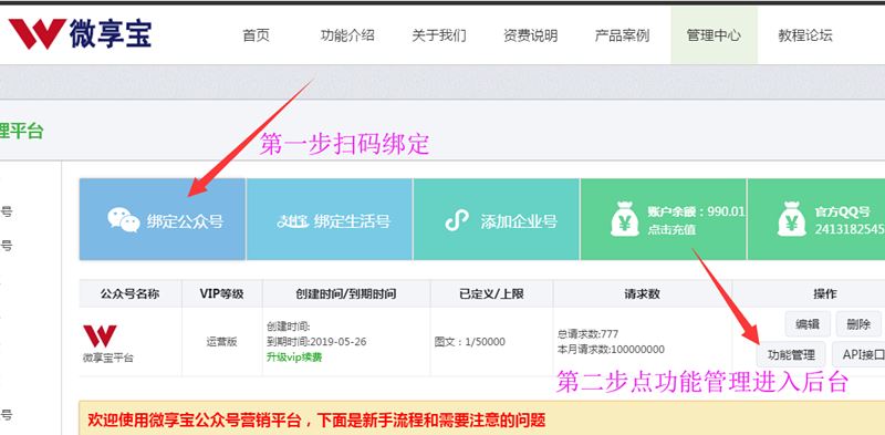 微信预约怎么做？微信公众号实现预约系统、链接、小程序的方法
