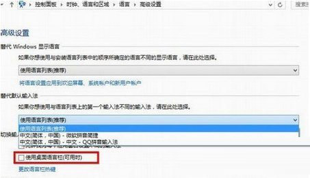 win10输入法不见了怎么办？win10输入法图标不见了的原因和解决方法