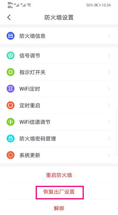 360家庭防火墙路由器怎么重置? 360路由器恢复出厂设置的技巧