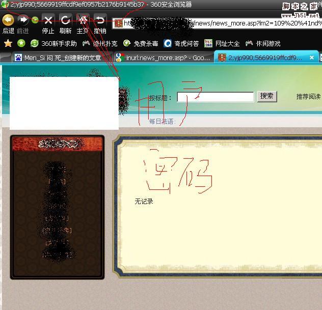 讯时漏洞一小结