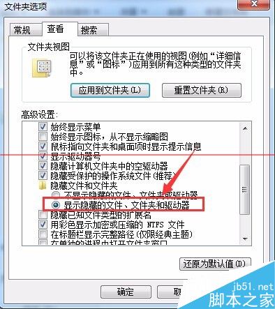 win7文件后缀名怎么设置实现文件内容搜索？