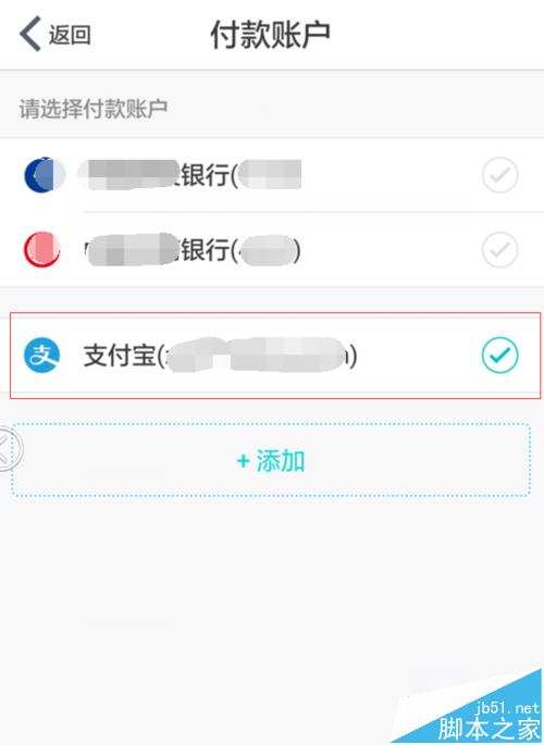 支付宝提现怎么完美避开免费提现额度?