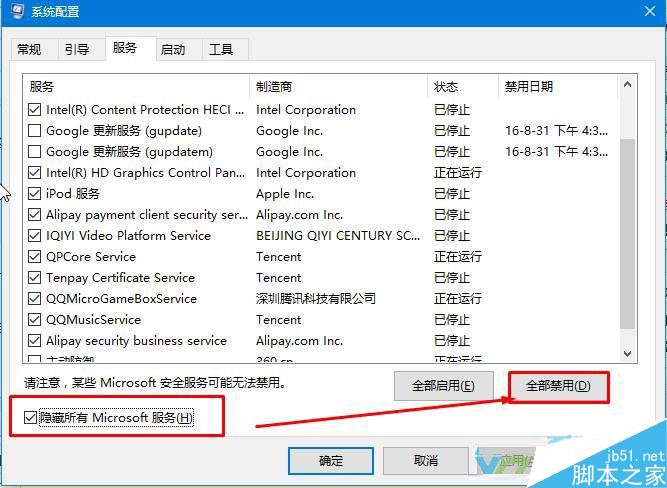 Win10一周年更新补丁KB3194496卡住不动无法取消该怎么办？