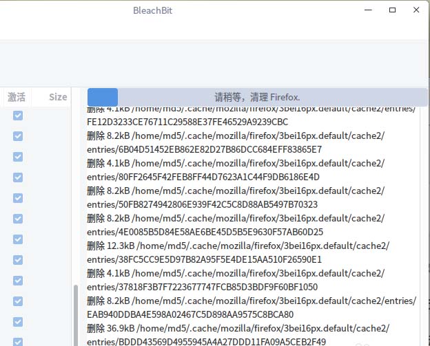 linux中怎么安装bleachbit清理系统拉圾?