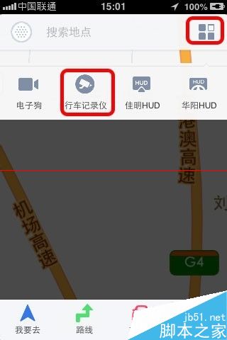 怎么把手机百度导航设置成行车记录仪录像车况？