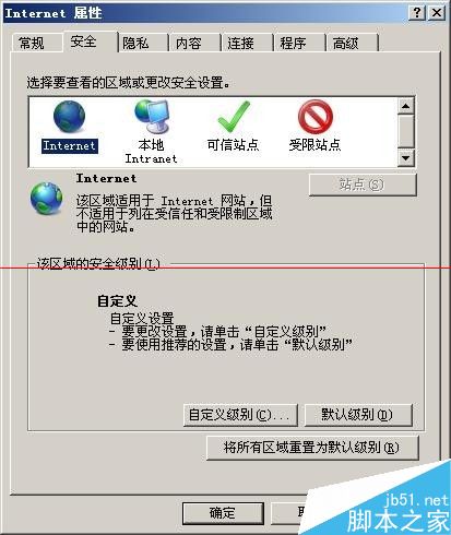 浏览器提示ActiveX控件交互可能不安全怎么办？
