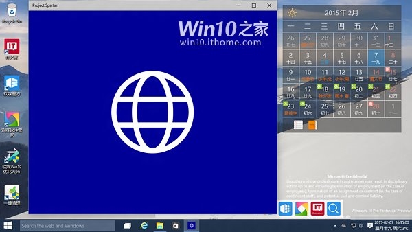 (组图)win10全新浏览器Project Spartan现身 实际运行效果怎么样?