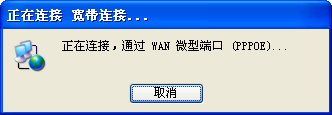 宽带连接正在连接通过WAN微型端口错误678的解决办法