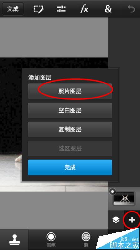 Photoshop手机版怎么制作火焰效果?