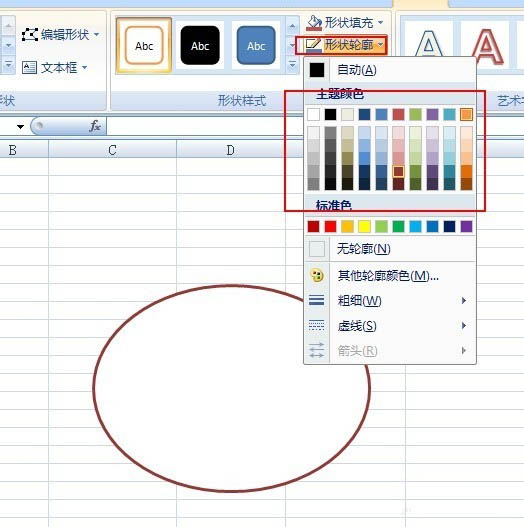 excel怎么画正圆和椭圆呢?