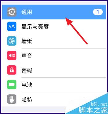 iPad总提示IOS系统更新怎么办  iPad关闭系统更新提醒的设置方法