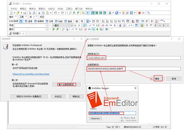 emeditor20怎么安装?emeditor professional20特别版安装使用教程