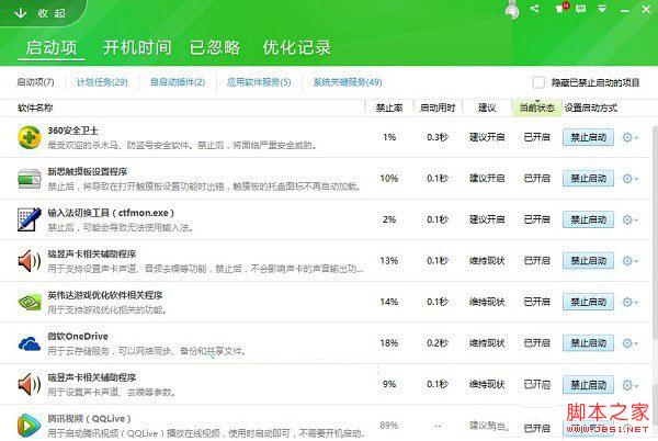如何提高Win10开机速度 加快Win10开机速度的四种方法