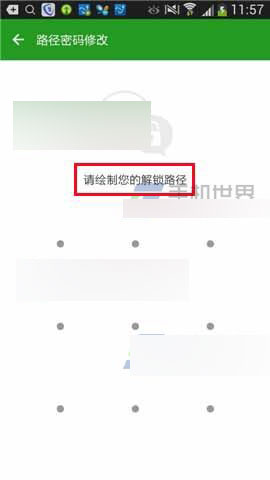 微信锁怎么设置路径解锁？