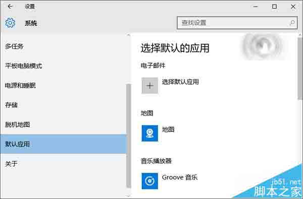 微软官方解释为什么Win10补丁KB3135173重置默认应用