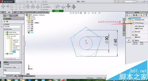 solidworks怎么使用自己设计的结构件代替扫描?