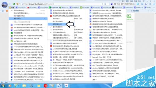 搜狗浏览器怎么管理收藏夹?