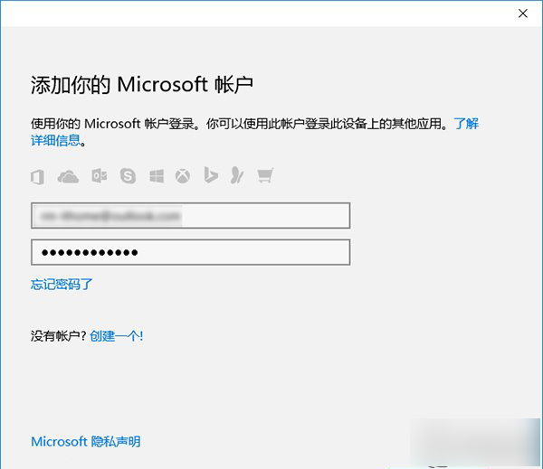 Win 10系统不登录微软帐户就可以下载应用的教程