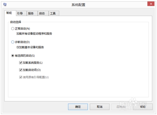 win8.1进入系统配置界面的三种方法