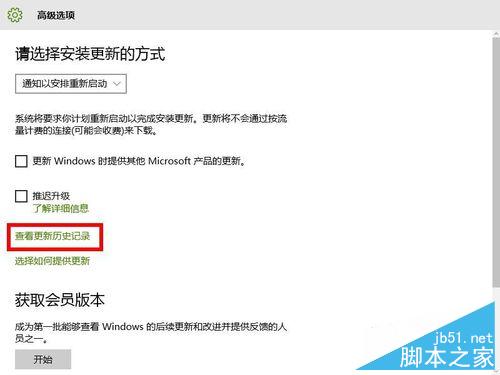 win10如何检查系统更新?win10进行系统更新方法