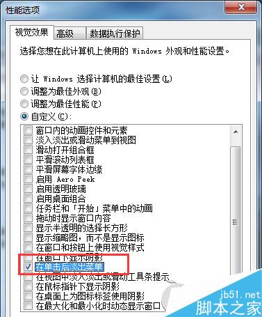 Win7系统如何除掉桌面上的残影？Win7系统除掉桌面上的阴影的方法