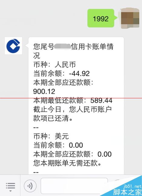 建行公众微信号数字查询码怎么设置？