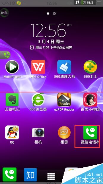 手机短信怎么设置手势密码？
