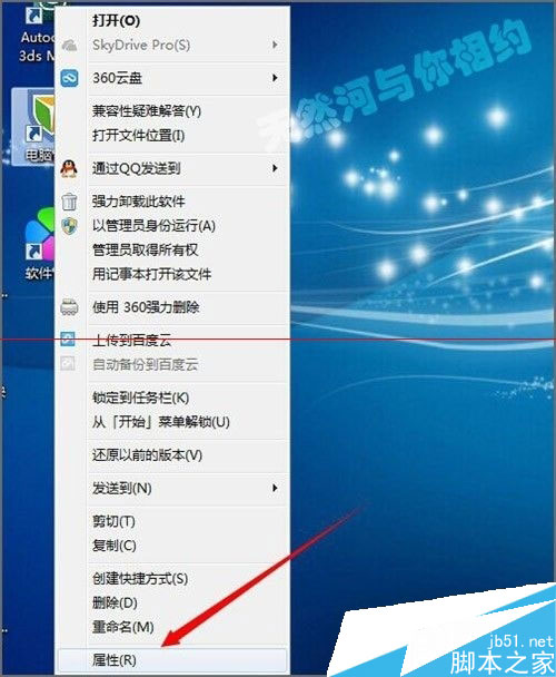 qq电脑管家如何阻止弹出游戏角色绑定用户窗口