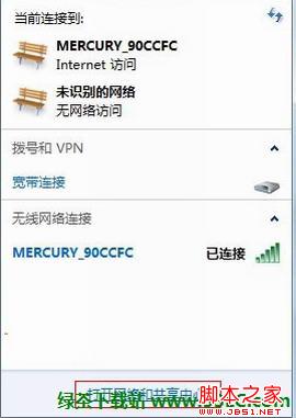 win7系统ip地址有冲突如何避免冲突问题