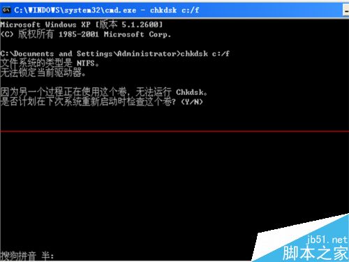 电脑一直弹出QQPCPatc图像损坏窗口怎么办？