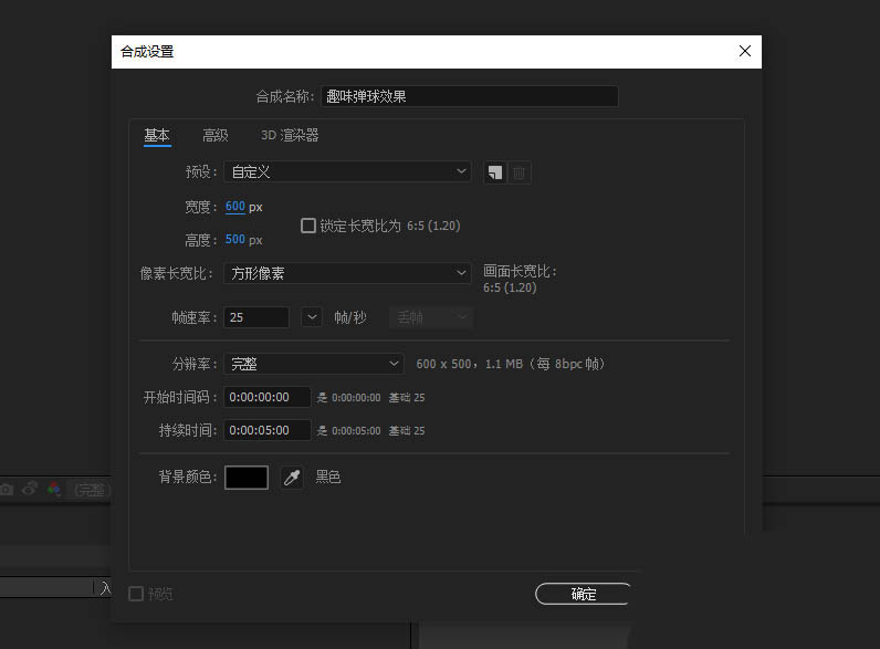 AE怎么模拟一个趣味弹球的动画效果?