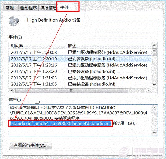 win8系统如何卸载自带的不用功能设备比如说蓝牙