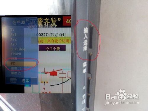 笔记本如何连接电视　笔记本连接电视步骤图文介绍