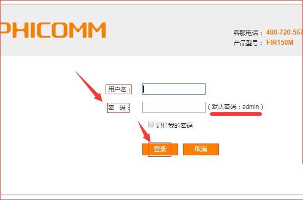 斐讯路由器wifi信号怎么隐藏? 斐讯路由器屏蔽信号的教程