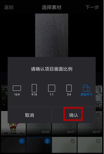 快剪辑怎么拼接手机视频