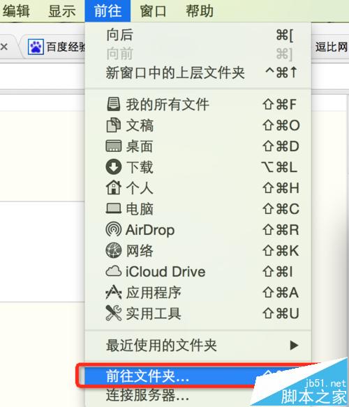 Macbook怎么清理系统垃圾? Macbook日常维护教程