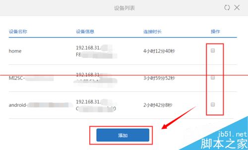 小米mini路由器怎么踢掉蹭网的并拉黑？