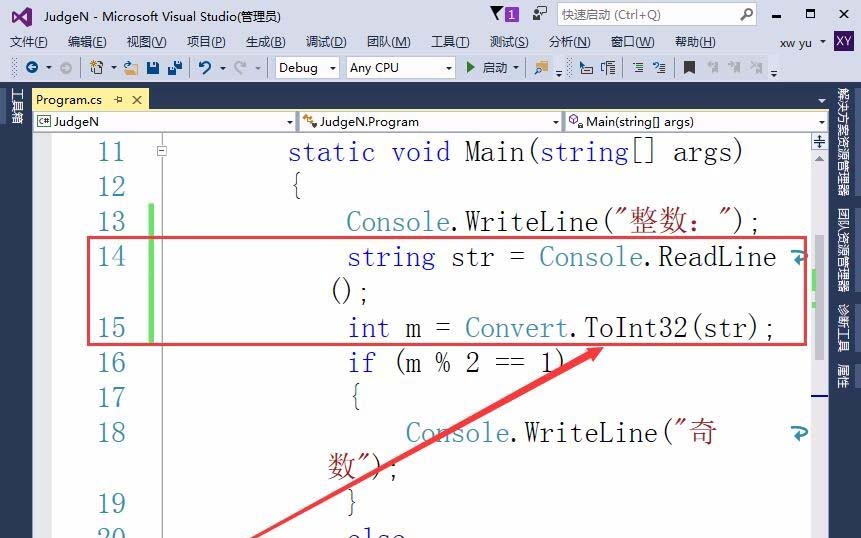 vs2015怎么判断整数的奇偶性?
